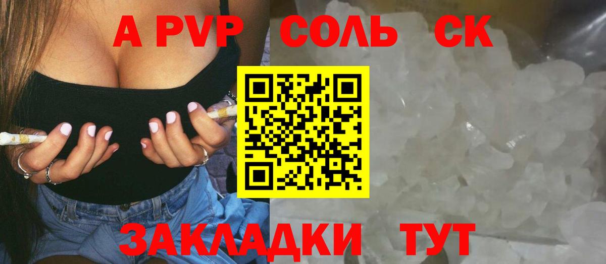 Строитель  Alfa_PVP Crystall  Alpha PVP крисы CK  дарнет шоп  Вход с VPN 