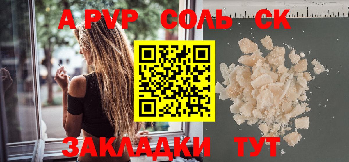 А ПВП СК Строитель