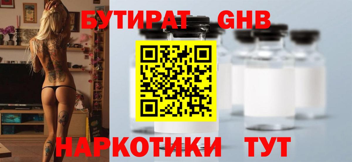 Бутират BDO Строитель