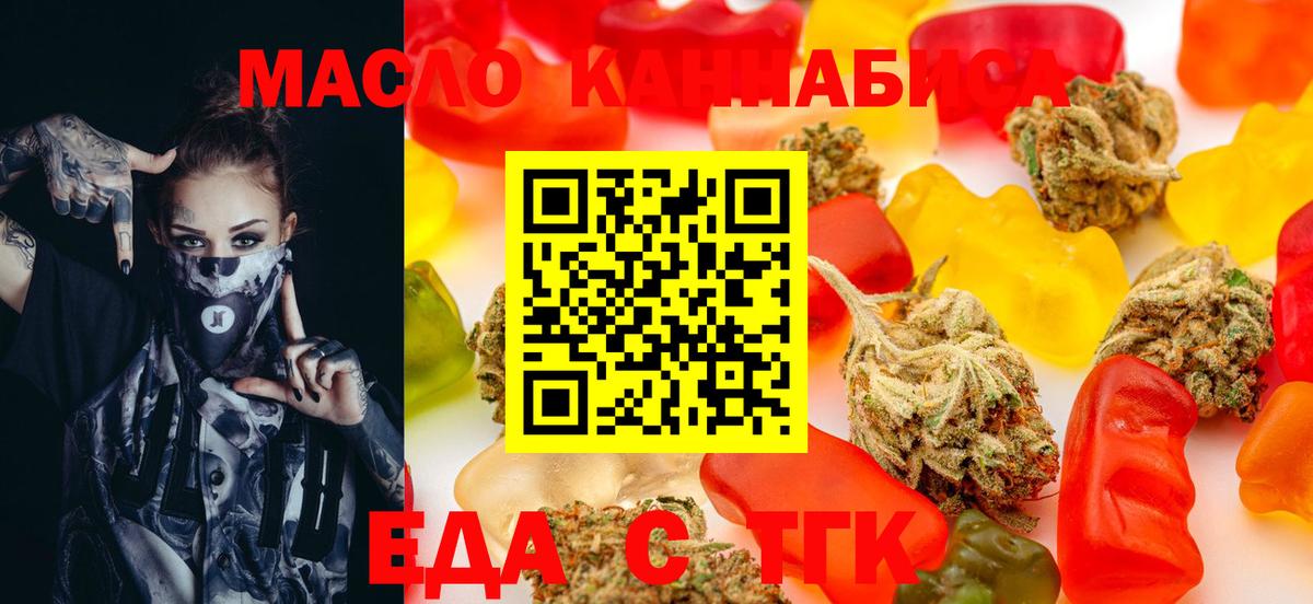 Cannafood конопля  Вход с VPN  Строитель 