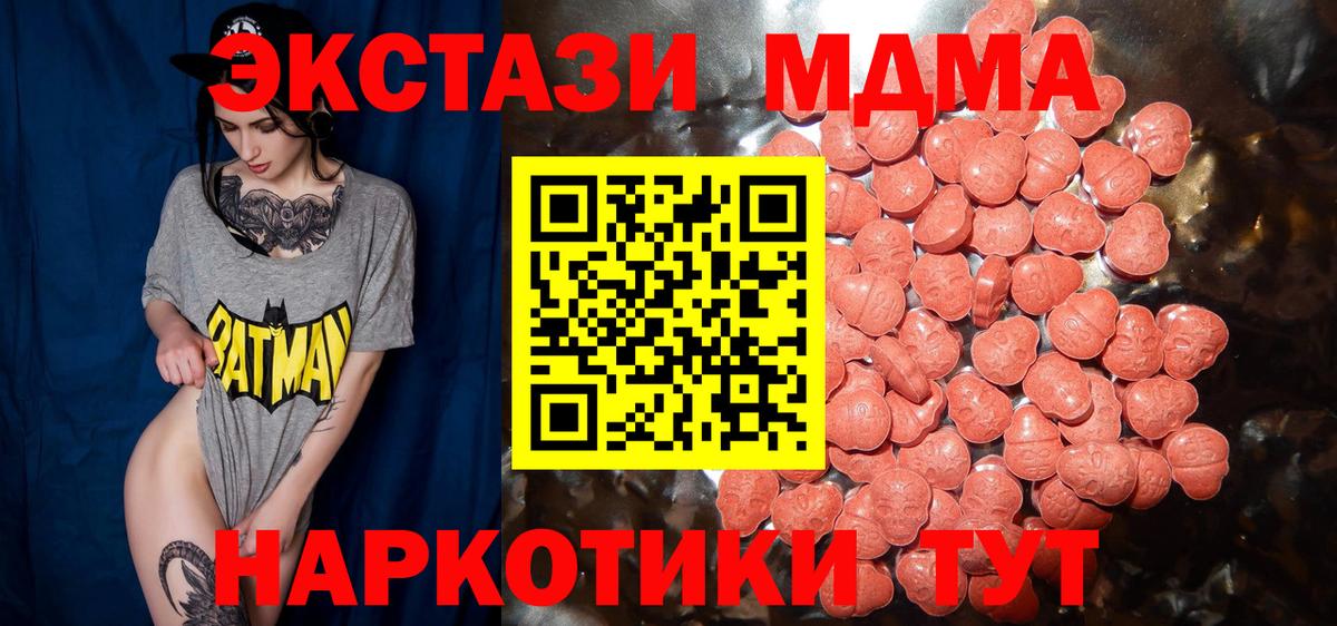 Экстази 280 MDMA Строитель