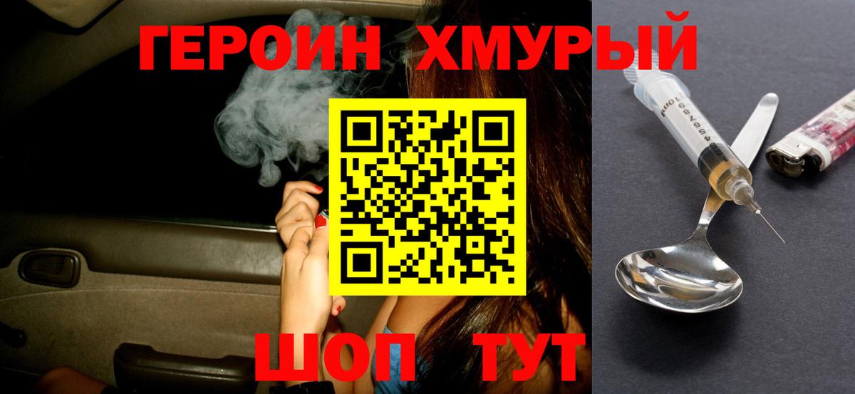Строитель  ГЕРОИН  Вход с VPN  ГЕРОИН афганец 