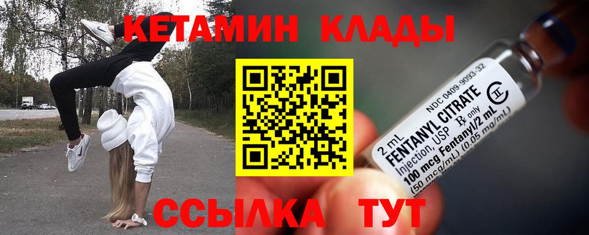 КЕТАМИН VHQ  Вход с VPN  Строитель 