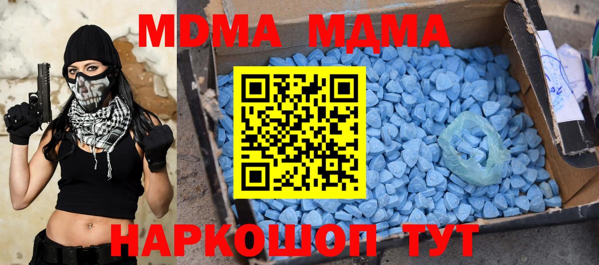 Строитель  MDMA VHQ  Вход с VPN  МДМА  MDMA crystal 