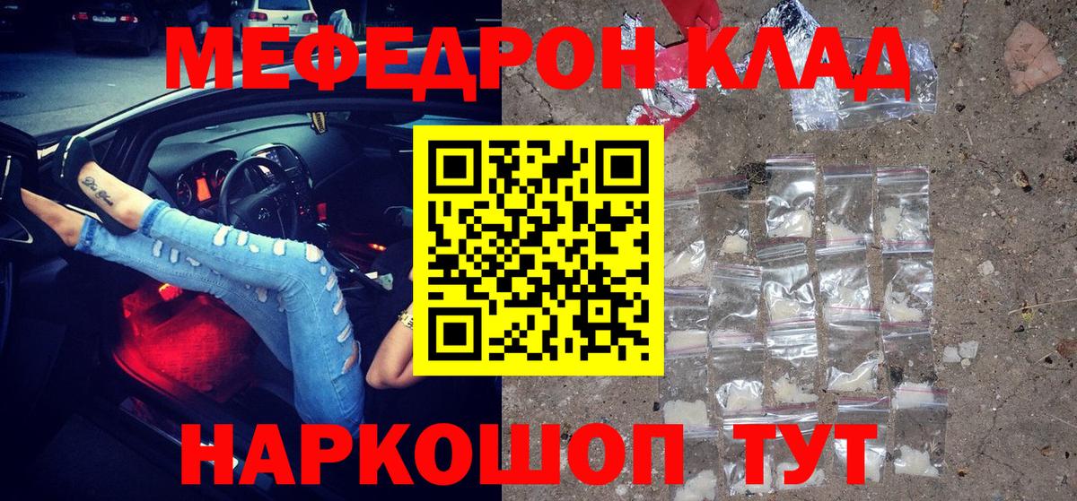 Мефедрон mephedrone  МЯУ-МЯУ кристаллы  даркнет сайт  Строитель  Вход с VPN 