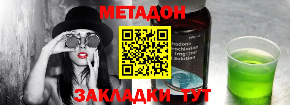 Строитель  Метадон methadone  Вход с VPN  МЕТАДОН methadone 