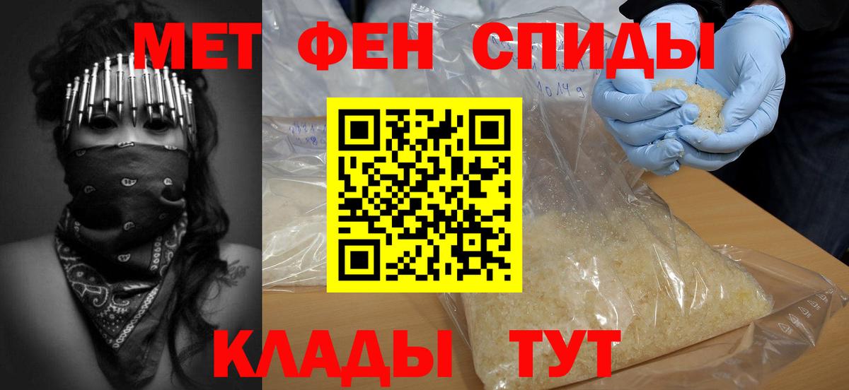 Первитин кристалл Строитель