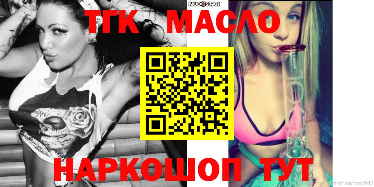 ТГК вейп Строитель
